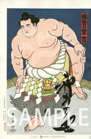 相撲錦絵（木版画）：【稀勢の里/直筆サイン入り】 | 大相撲錦絵 大門