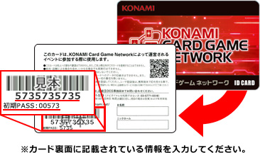 KONAMI CARD GAME NETWORK (コナミ カードゲーム ネットワーク）
