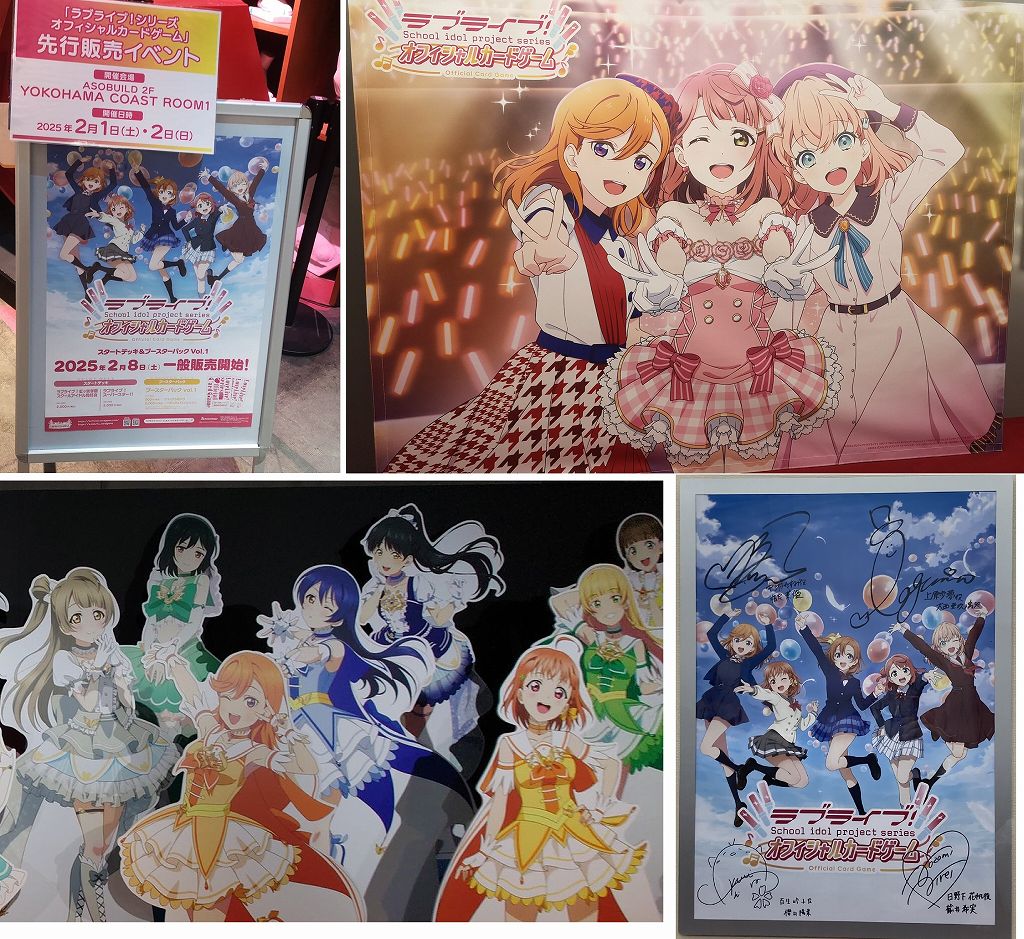 ラブカ】歴史＆対戦ルールまとめ（ラブライブ!シリーズ オフィシャル