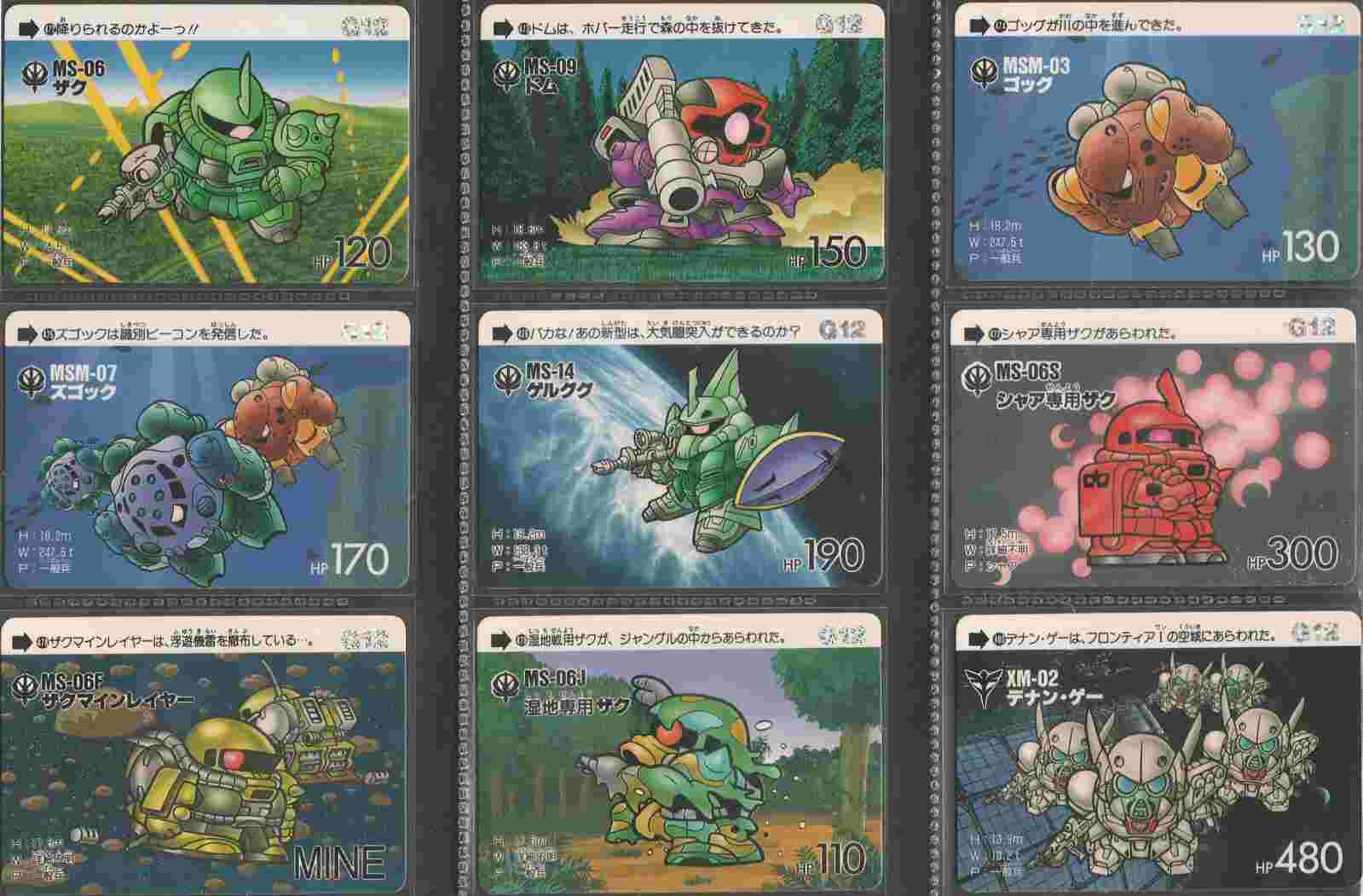 SDガンダムカードダス パート12: ゴッグダス20