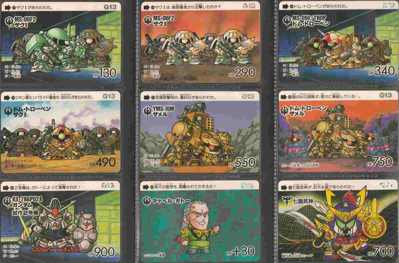 SDガンダムカードダス パート13: ゴッグダス20