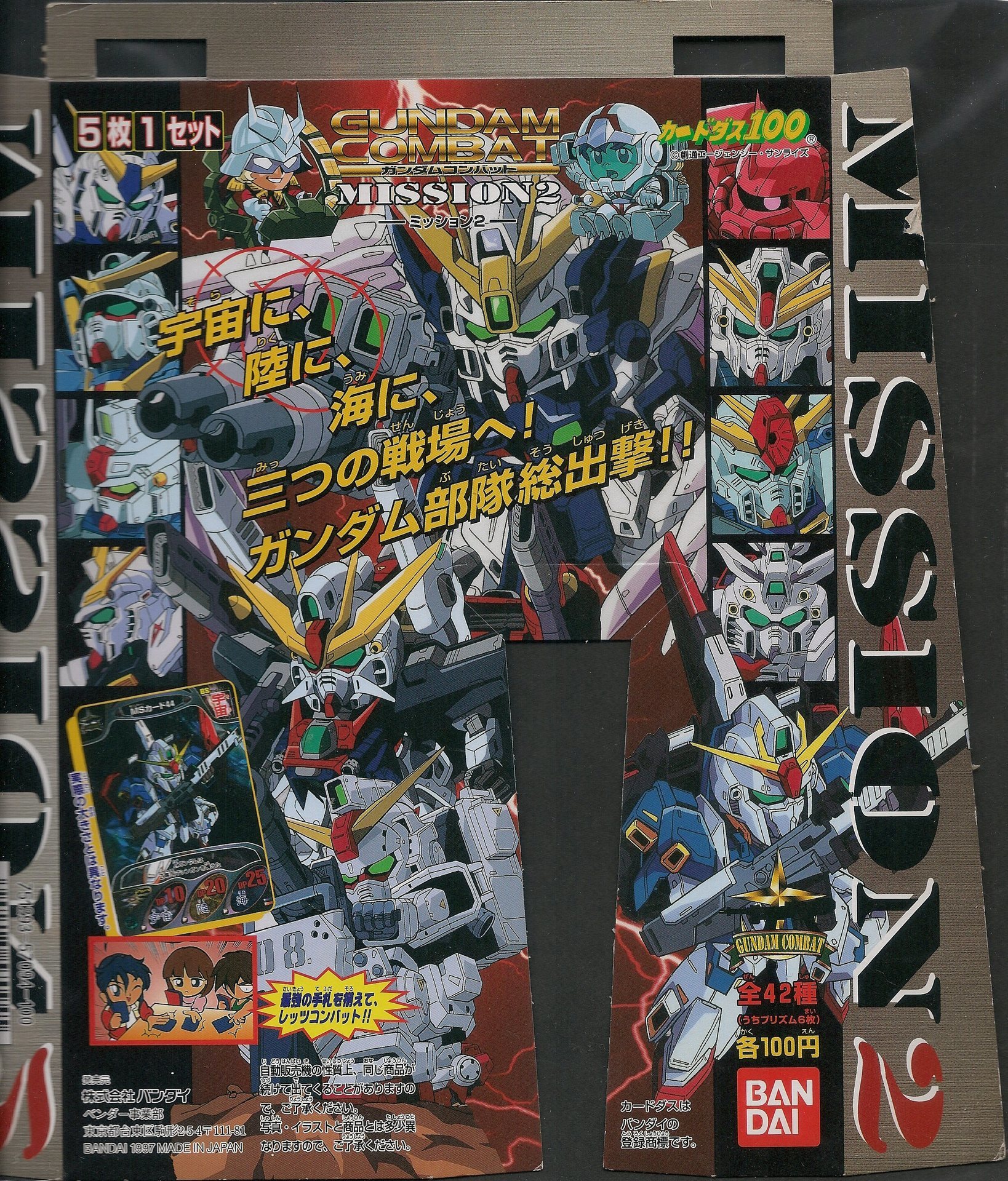ガンダムコンバット ミッション2: ゴッグダス20
