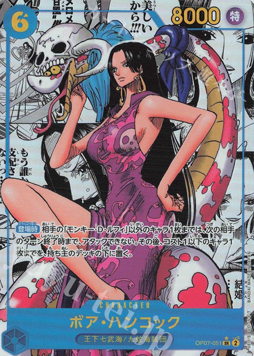 P-SR ボア・ハンコック(パラレル)(スーパーパラレル) 販売 | [OP07]500
