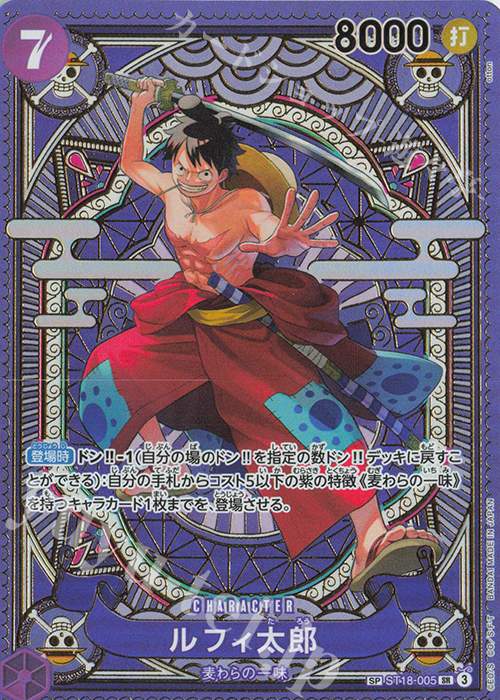 SP ルフィ太郎(パラレル) 販売 | [OP11]神速の拳 | ONE PIECEカード
