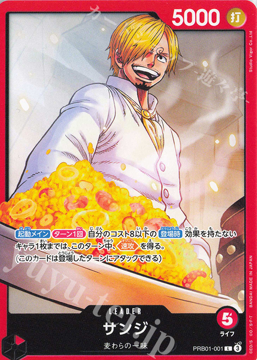 L サンジ 販売 | [PRB01]ONE PIECE CARD THE BEST | ONE PIECEカード