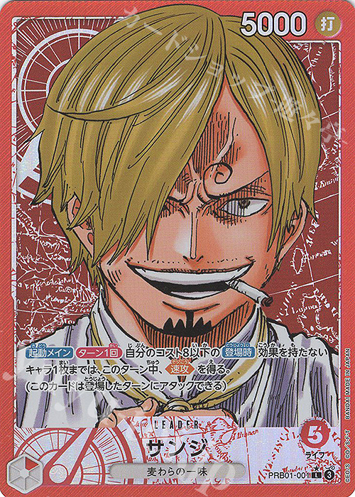 P-L サンジ(パラレル) 販売 | [PRB01]ONE PIECE CARD THE BEST | ONE