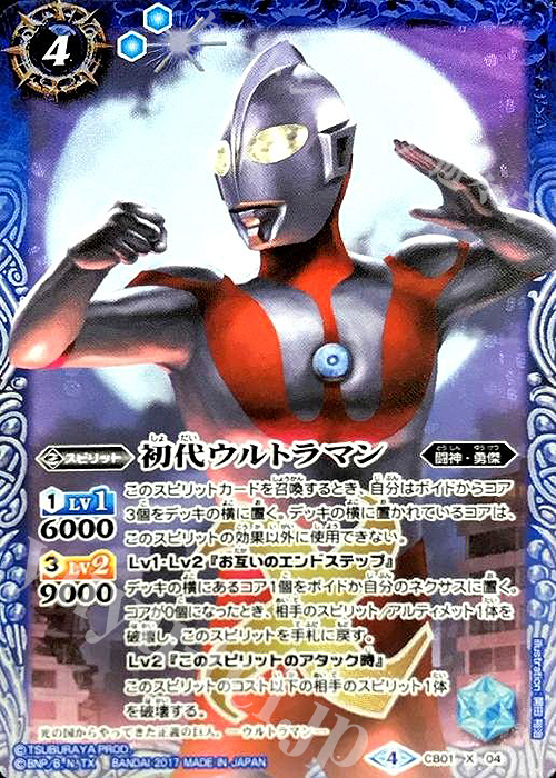 X 初代ウルトラマン 販売 | [CB01]ウルトラヒーロー大集結 | バトル