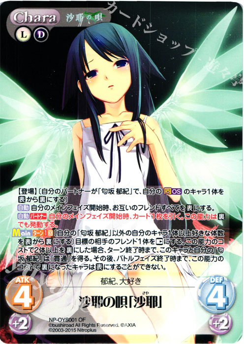 沙耶の唄「沙耶」(オーバーフレーム仕様) 販売 | 俺嫁セレクション2015