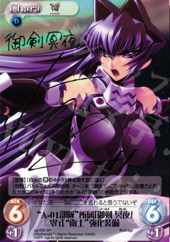 chaos tcg 御剣冥夜 サイン chaos tcg 御剣冥夜 サイン ChaosTCG