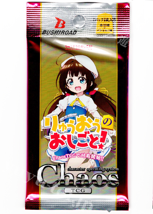 りゅうおうのおしごと！ ブースター パック | 販売 | ChaosTCG｜カオス