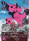 SP 鷺坂ヒロコ(パラレル/SP) 販売 | [BT24] TIME STRANGER | デジモン