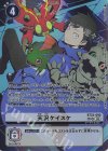 SR 御島龍司 販売 | [BT23] HACKERS' SLUMBER | デジモンカードゲーム