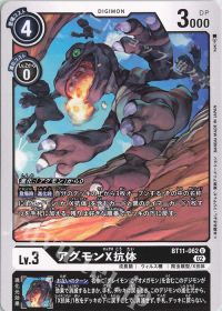 頂点を目指せテイマー達!第十五回「黒グレイモン」 | トレカの買取