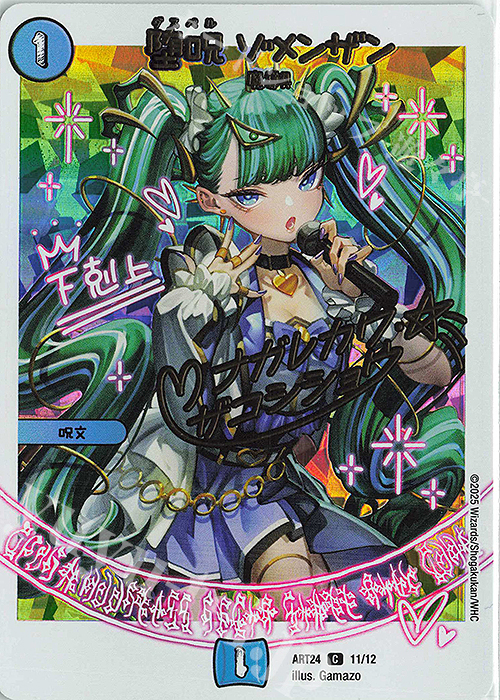 C-foil 堕呪 ゾメンザン 販売 | [DMART-24] 神アート 魔法少女アイドル