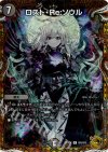 R-foil ロスト・Re:ソウル(金トレジャー) 買取 | [DM22-RP2X] ゴッド