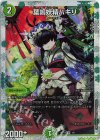 VR 葉鳴妖精ハキリ 買取 | [DMART-14] 神アート フェアリー・タイム