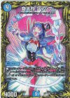 VR 奇天烈 シャッフ(20thSPレア仕様) 販売 | [DMRP-18] 王来篇 拡張