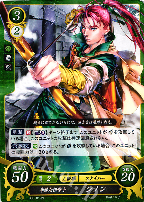 N 辛辣な狙撃手 シノン 販売 | [B03] 希望への雙剣 | ファイアー