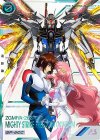 SP-SEC マイティーストライクフリーダムガンダム（パラレル） 買取