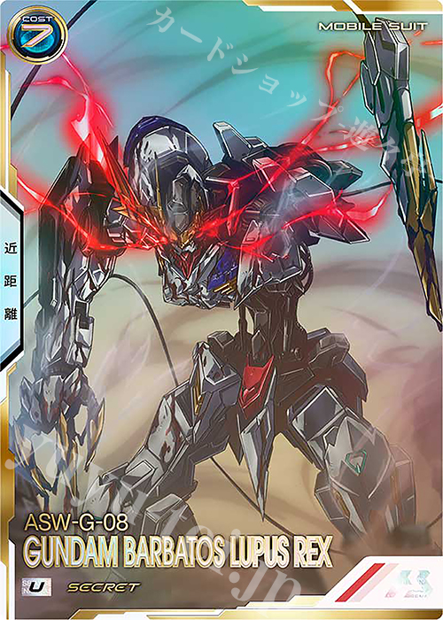 SEC ガンダム・バルバトスルプスレクス（パラレル） 販売 | FORSQUAD