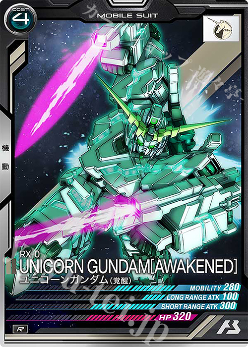 R ユニコーンガンダム（覚醒） 販売 | FORSQUAD SEASON:03 | 機動戦士