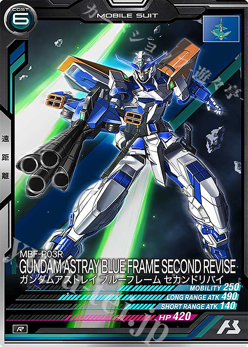 R ガンダムアストレイ ブルーフレーム セカンドリバイ 販売 | FORSQUAD