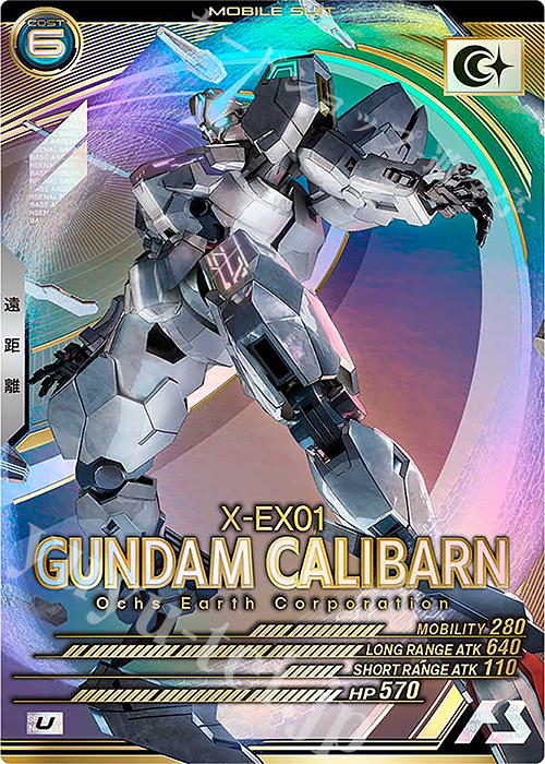 U ガンダム・キャリバーン（最終決戦時） 販売 | FORSQUAD SEASON:04
