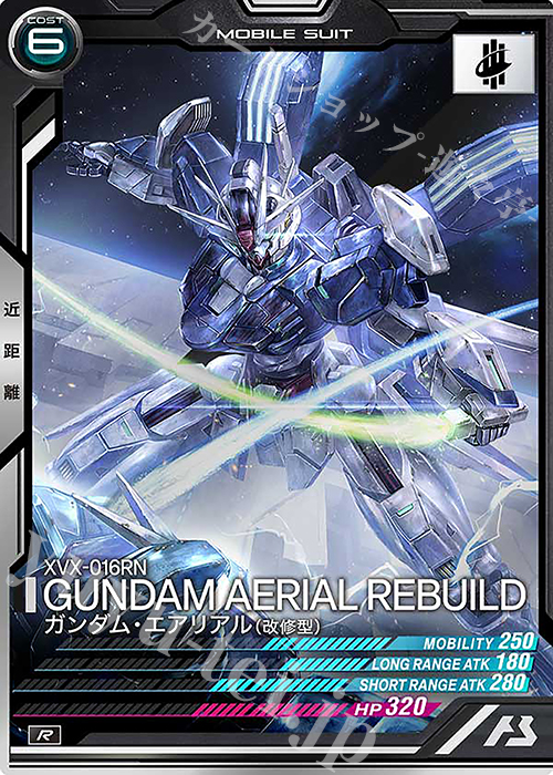 R ガンダム・エアリアル(改修型) 販売 | LINXTAGE SEASON:02 | 機動