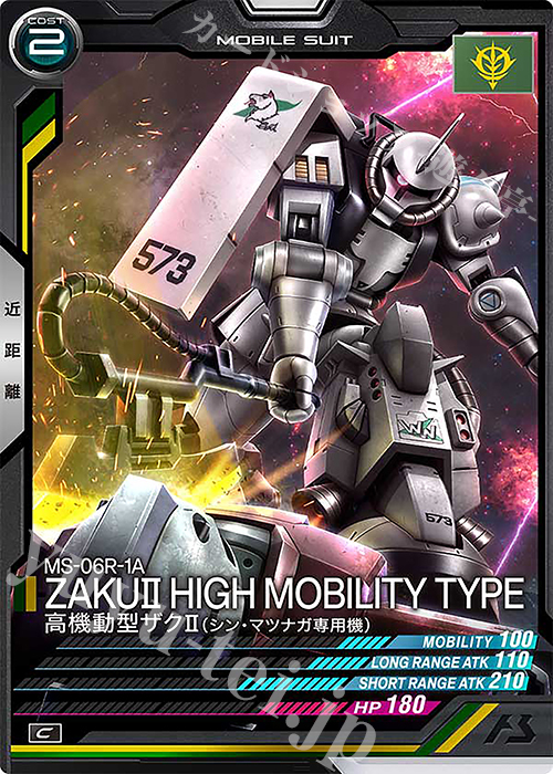 C 高機動型ザクII（シン・マツナガ専用機） 販売 | LINXTAGE SEASON:04