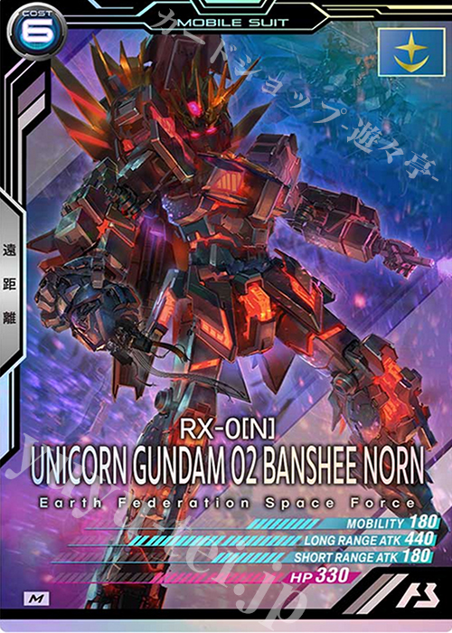 M バンシィ・ノルン（デストロイモード） 販売 | SEASON:02 | 機動戦士