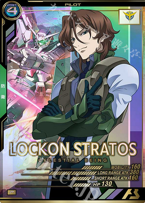 P ロックオン・ストラトス 販売 | SEASON:02 | 機動戦士ガンダム