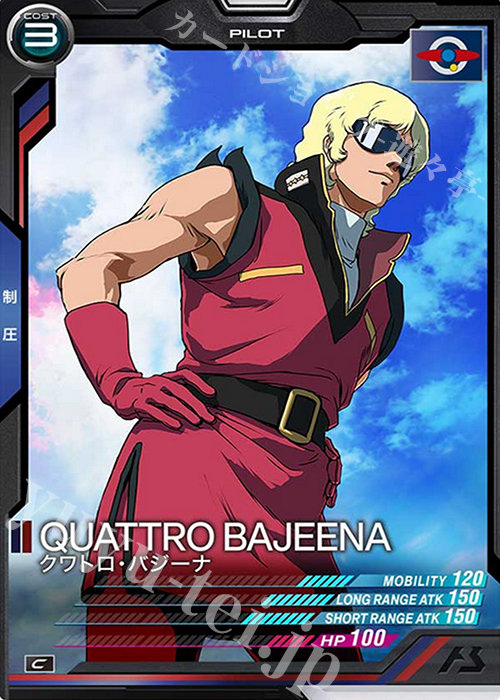 C クワトロ・バジーナ 販売 | SEASON:02 | 機動戦士ガンダム