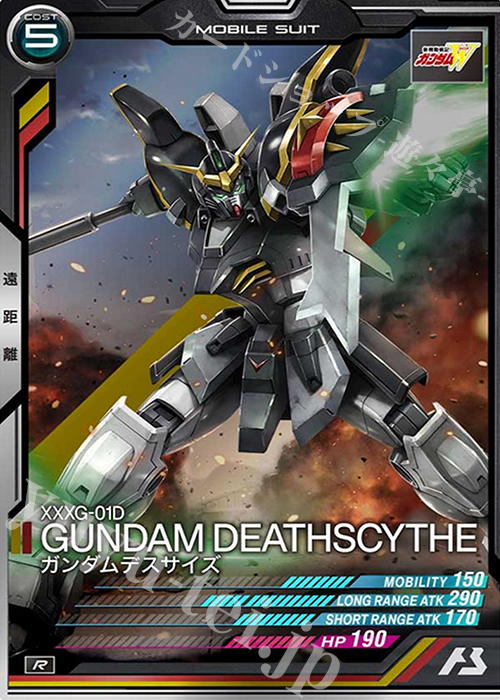 R ガンダムデスサイズ 販売 | SEASON:03 | 機動戦士ガンダム