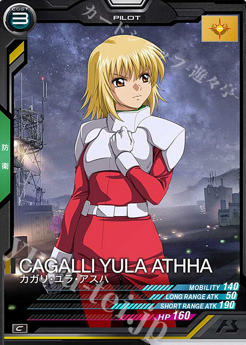 C カガリ・ユラ・アスハ 販売 | SEASON:04 | 機動戦士ガンダム