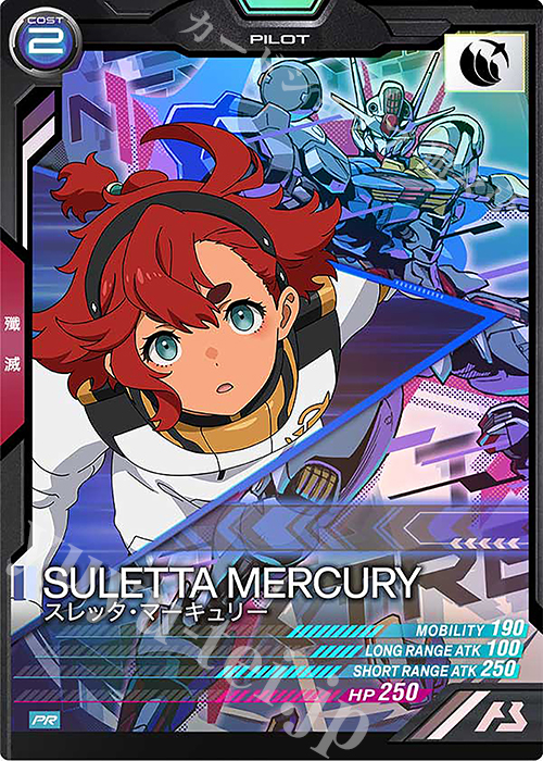 PR スレッタ・マーキュリー 販売 | PR-101～PR-200 | 機動戦士ガンダム