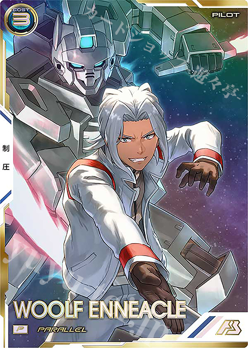 P ウルフ・エニアクル（パラレル） 販売 | UNITRIBE SEASON:01 | 機動