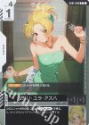 R カガリ・ユラ・アスハ(チャンピオンシップ 参加賞パック 01) 買取