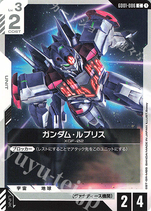 C ガンダム・ルブリス 販売 | Newtype Rising [GD01] | ガンダムカード