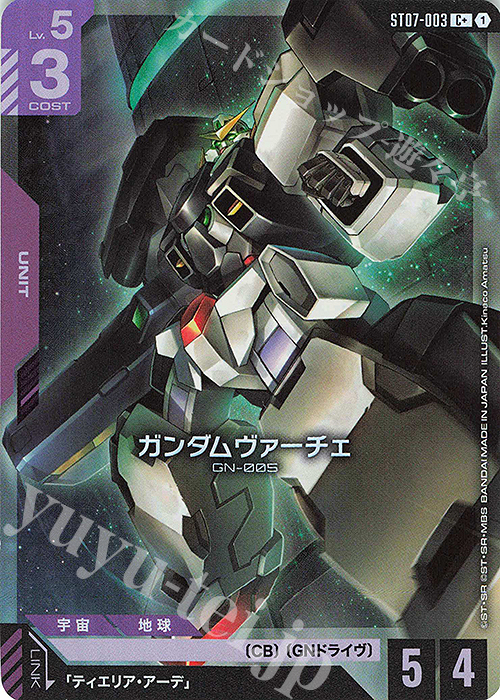傷】 C+ ガンダムヴァーチェ(パラレル) 販売 | Celestial Drive [ST07