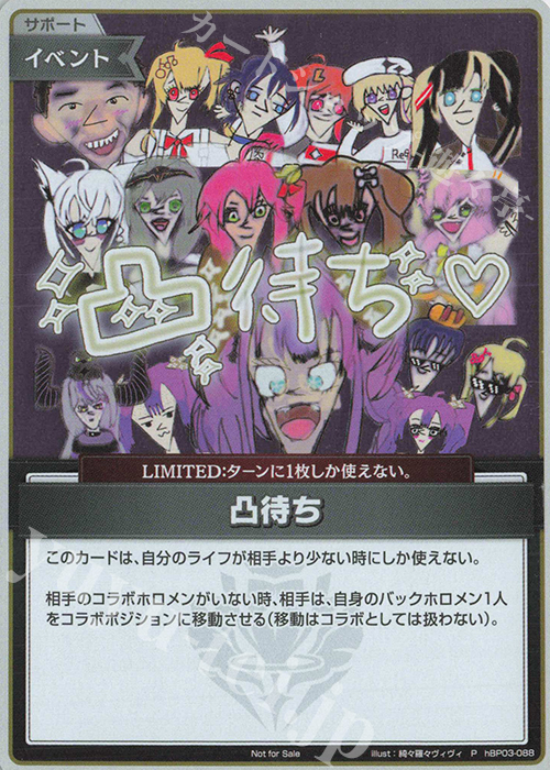 P 凸待ち(パラレル/綺々羅々ヴィヴィ/ベーシックPRパック vol.4) 販売