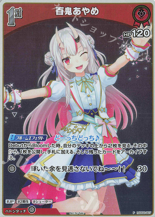 P 百鬼あやめ(パラレル/ベーシックPRパック vol.3) 販売 | hSD01
