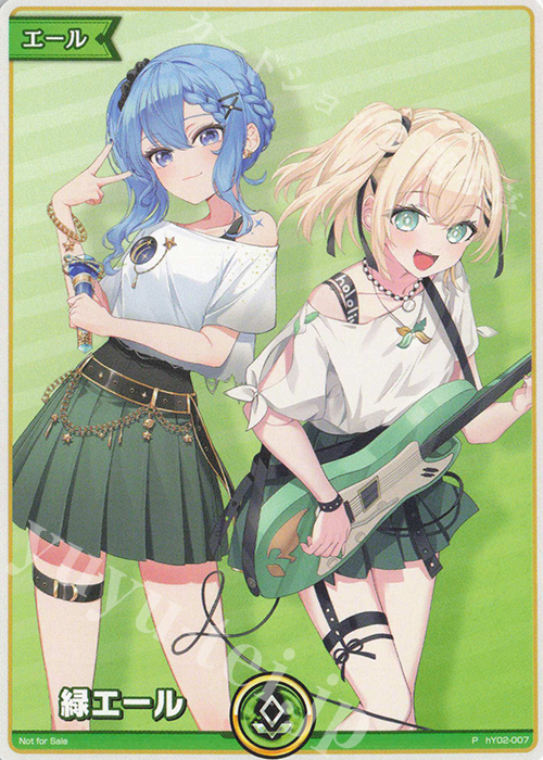 P 緑エール(星街すいせい＆風真いろは) 販売 | エール | ホロライブOCG