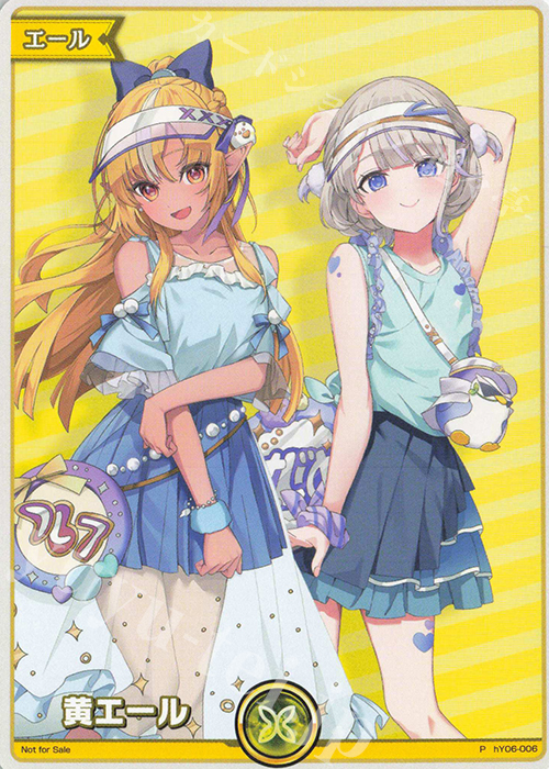 P 黄エール(不知火フレア＆轟はじめ) 販売 | エール | ホロライブOCG