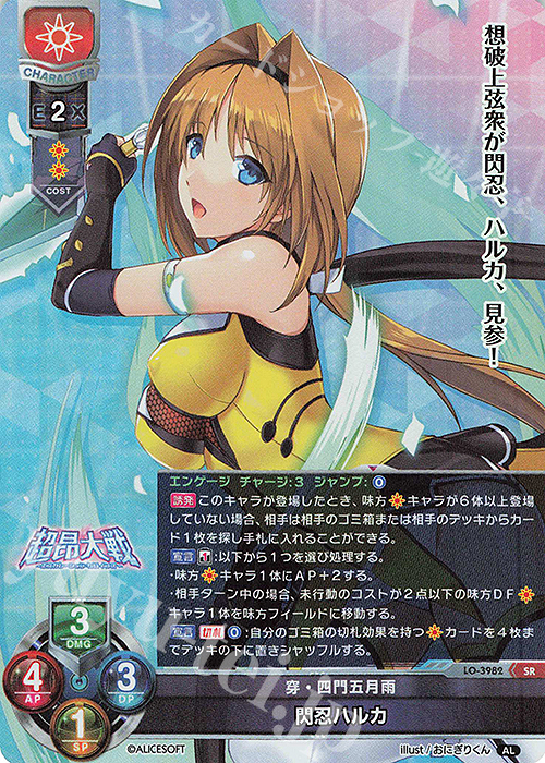 SR 閃忍ハルカ 販売 | アリスソフト 1.0 | Lycee Overture通販なら