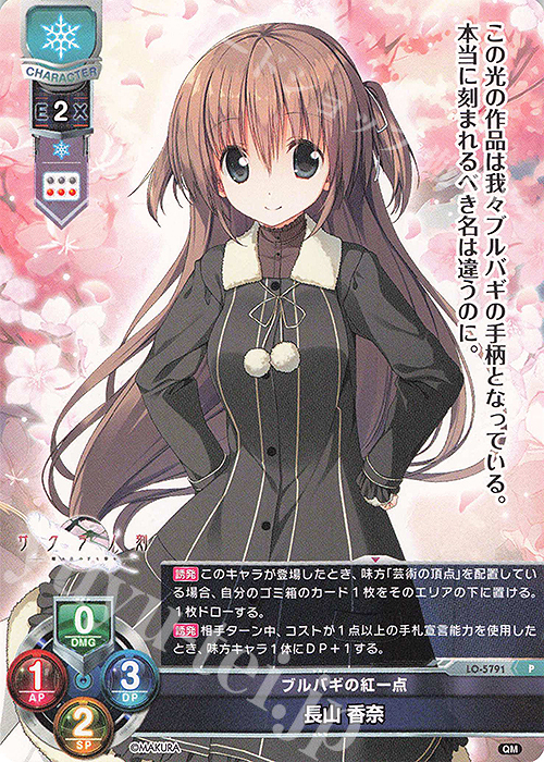 P 長山 香奈 販売 | ケロQ・枕 1.0 | Lycee Overture通販ならカード