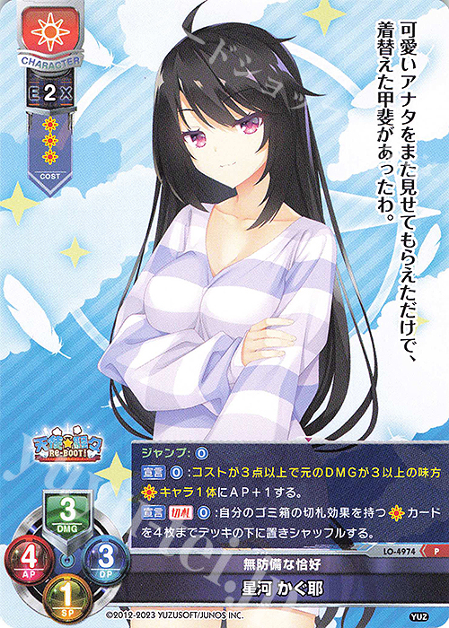 P 星河 かぐ耶 販売 | ゆずソフト 3.0 | Lycee Overture通販ならカード