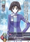 R 冬馬 かずさ 販売 | アクアプラス 1.0 | Lycee Overture通販なら
