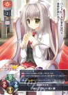 P アリスティア・ヴァレンベリ・華蔵寺 販売 | ま〜まれぇど 1.0