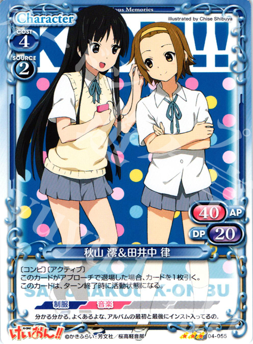 R 秋山 澪＆田井中 律 販売 | けいおん！！part2 | プレシャス