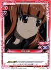 SP 冷泉 麻子(サイン入り) 販売 | ガールズ＆パンツァー | プレシャス